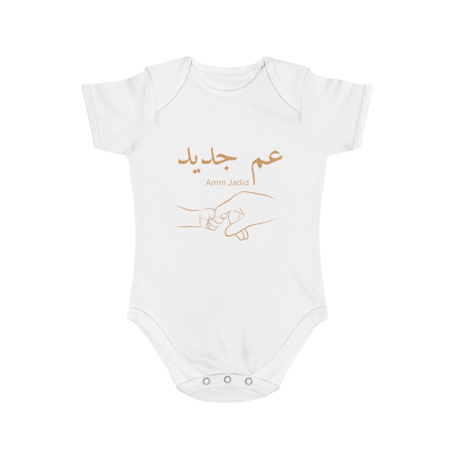 Baby Bodysuit Amm Jadid Arabic Uncle to Be Reveal