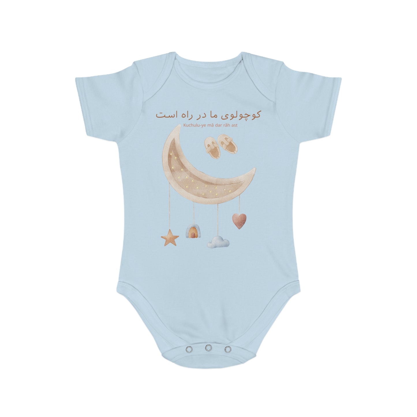 Persian Baby Announcement Romper – Moon & Stars Design