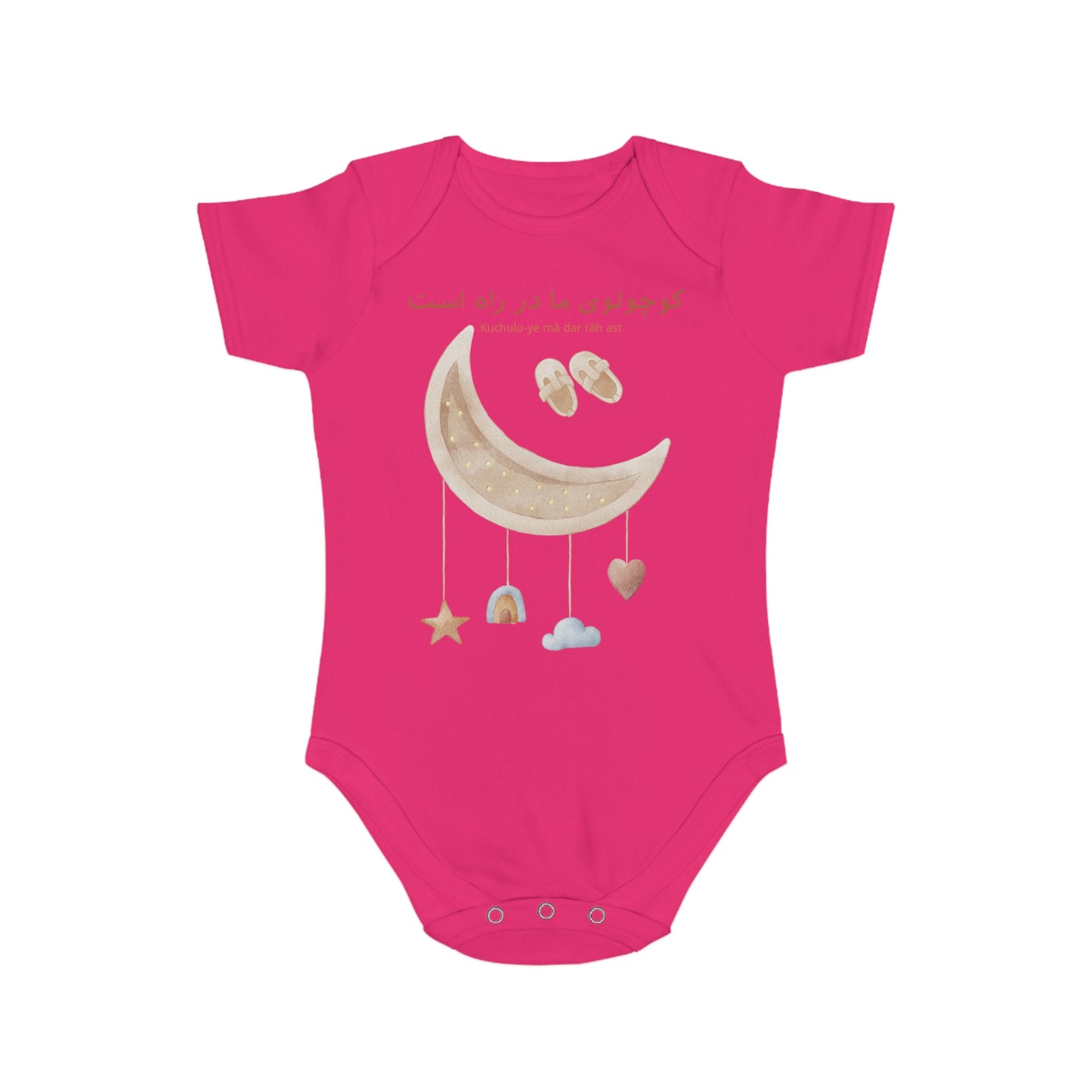 Persian Baby Announcement Romper – Moon & Stars Design
