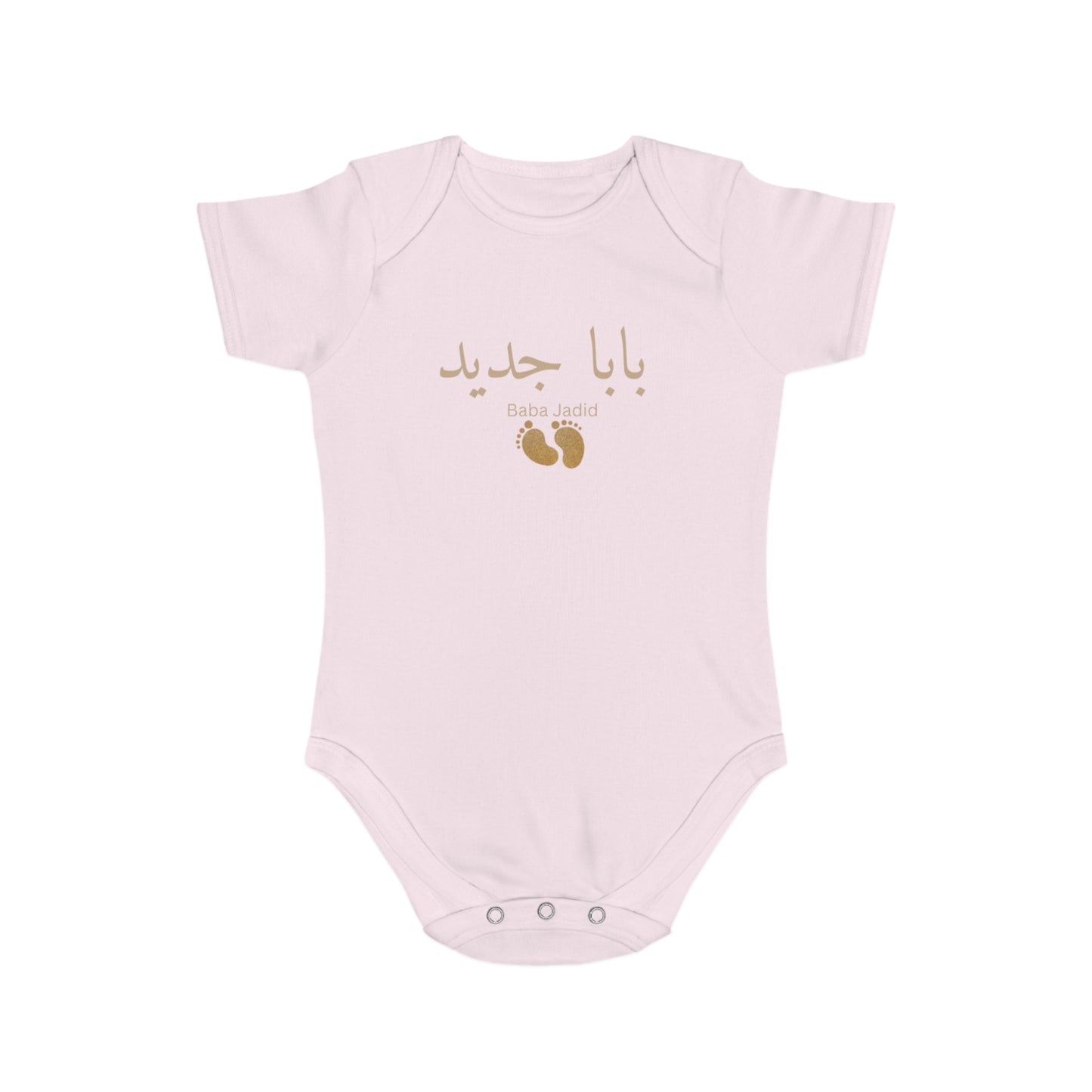 Baby Bodysuit Baba Jadid Arabic Daddy to Be Gift