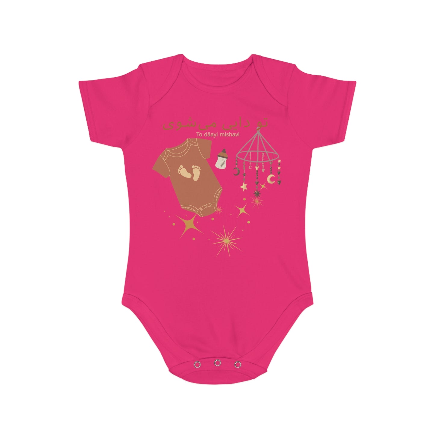 Farsi Baby Bodysuit – To Daayi Mishavi – Uncle Gift