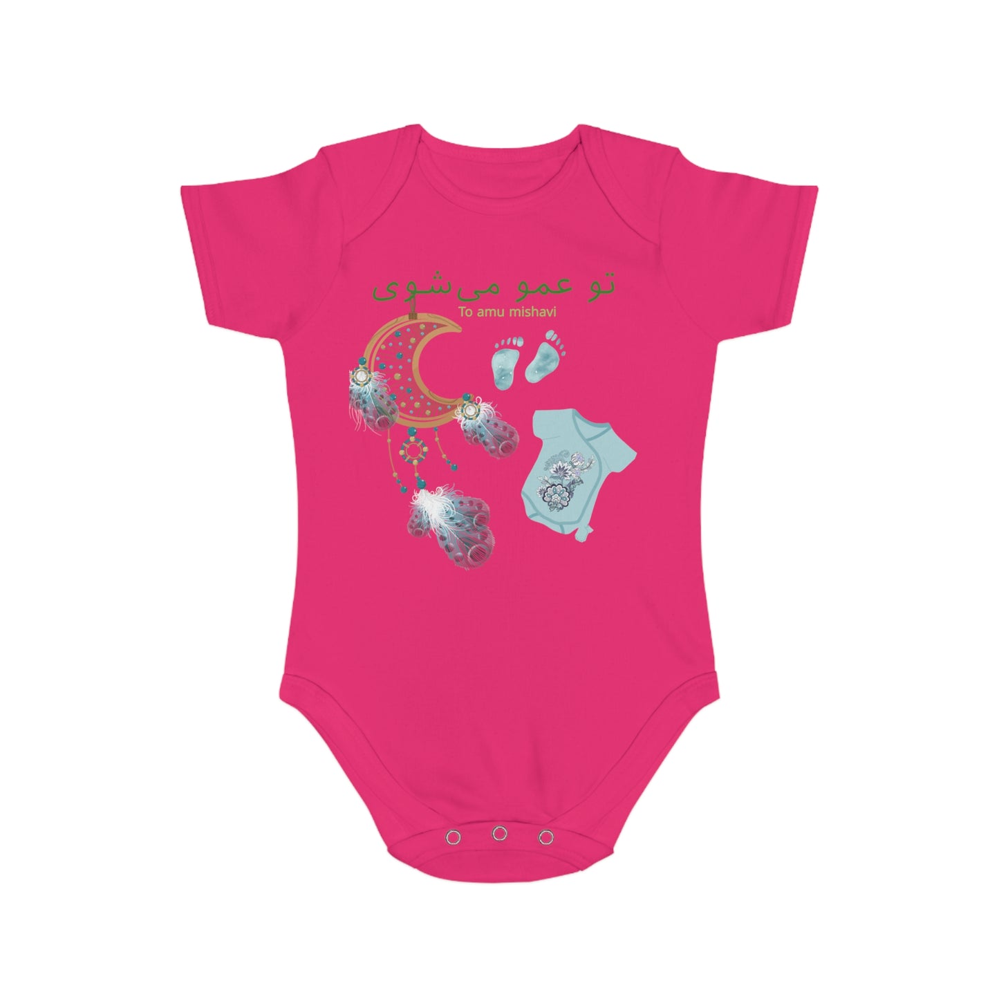 Farsi Baby Bodysuit – “To Amu Mishavi” Uncle Reveal with Dreamcatcher