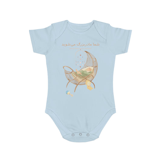 Farsi Baby Announcement Romper – شما مادربزرگ می‌شوید (You Will Be a Grandmother)