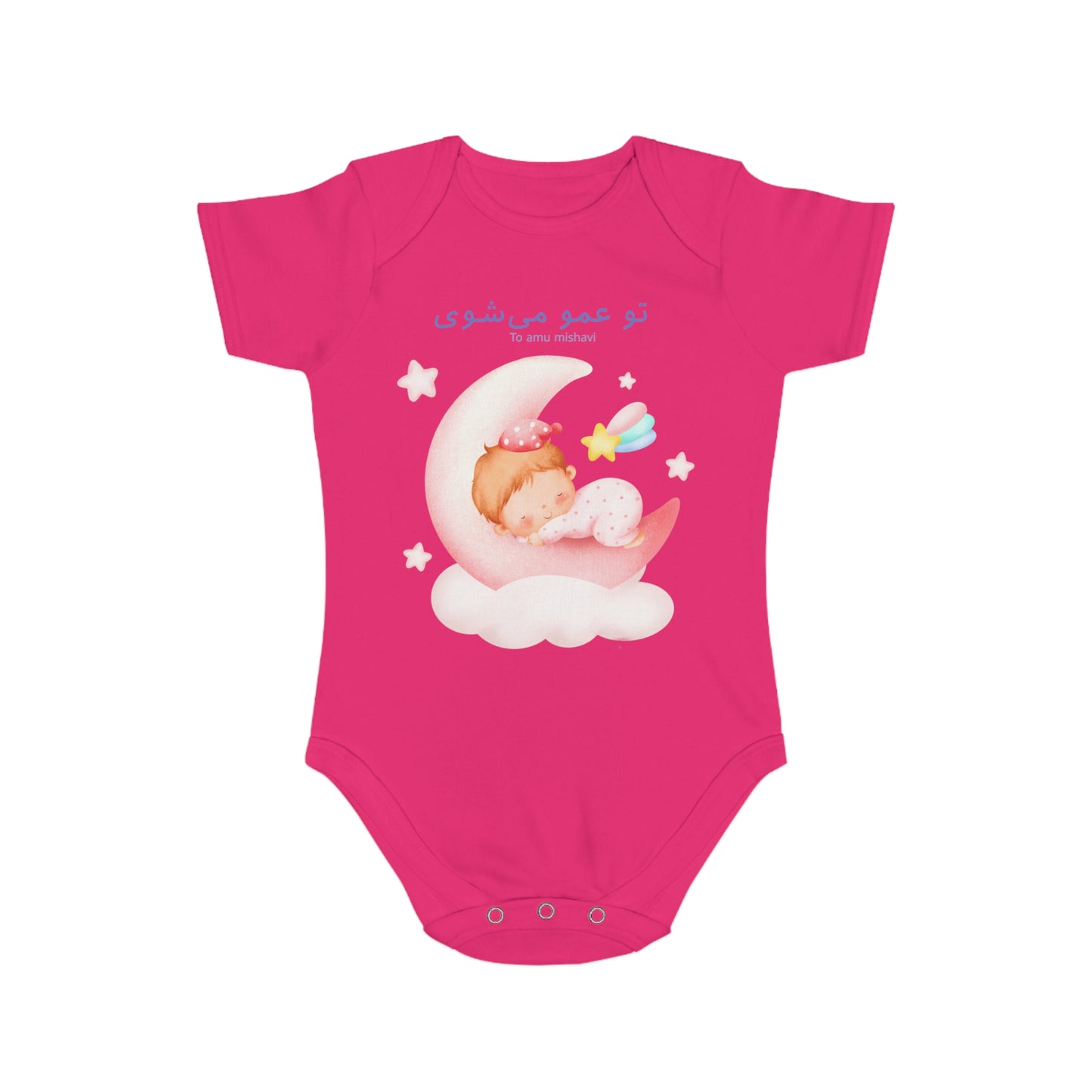 Farsi Baby Bodysuit – “To Amu Mishavi” Uncle Reveal in Pink