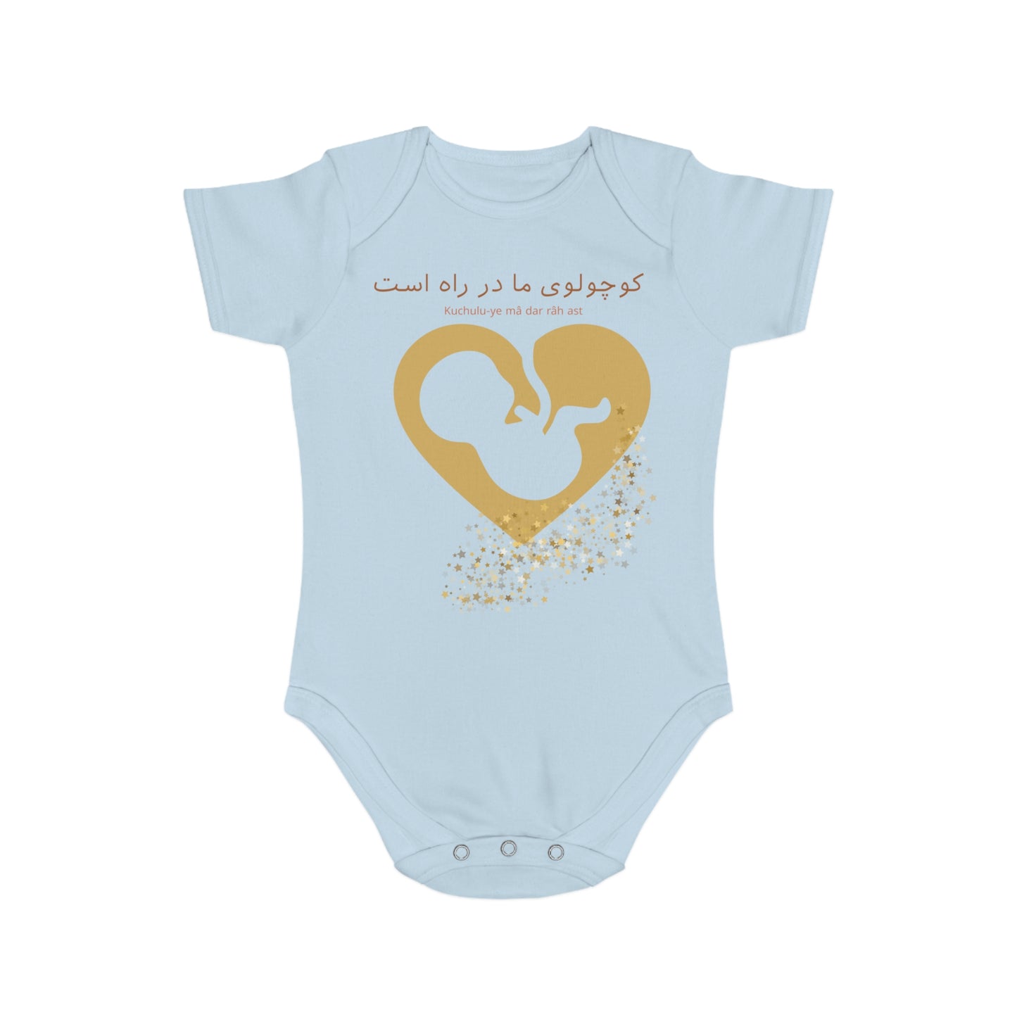 Farsi Baby Announcement Romper – Our Little One Is Coming