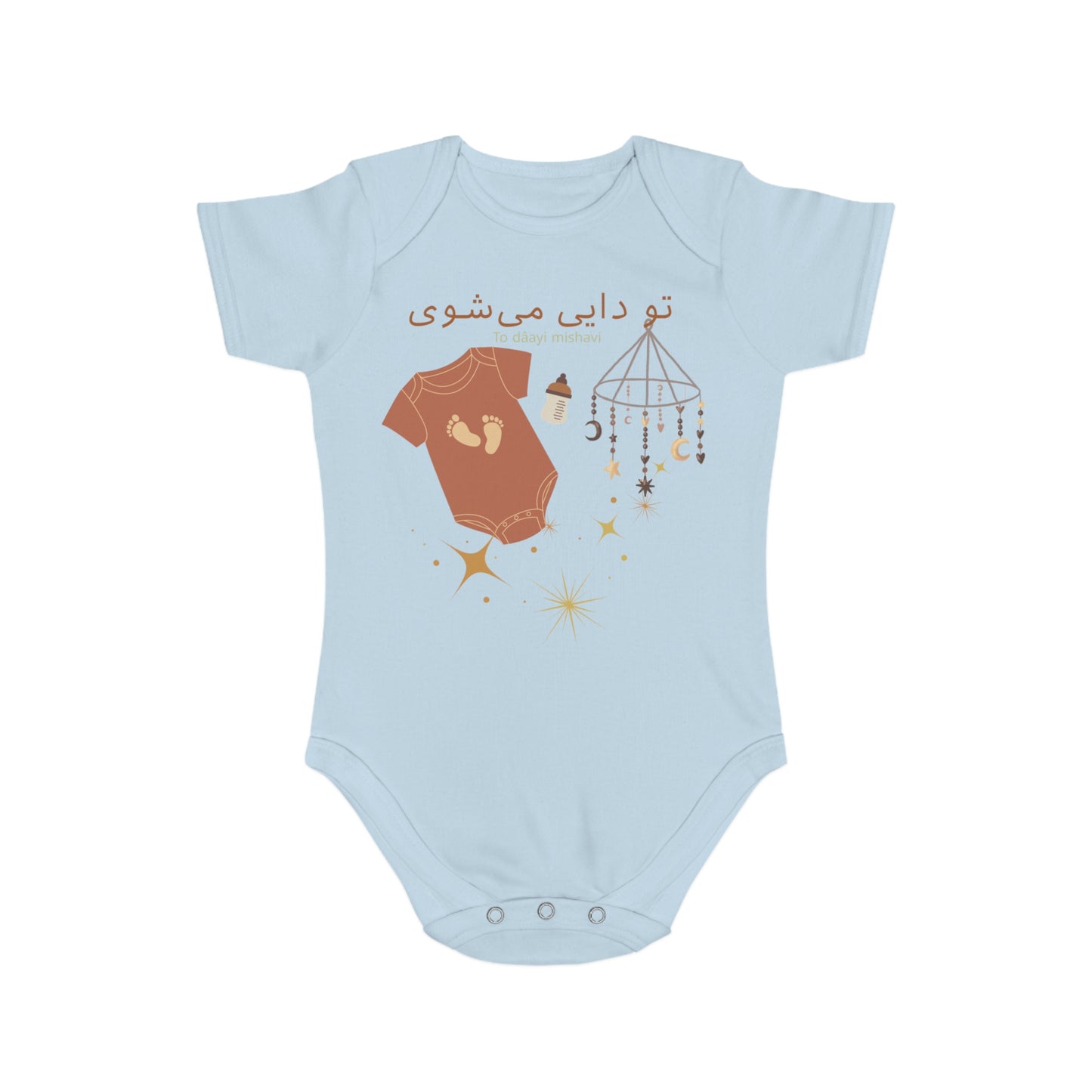 Farsi Baby Bodysuit – To Daayi Mishavi – Uncle Gift