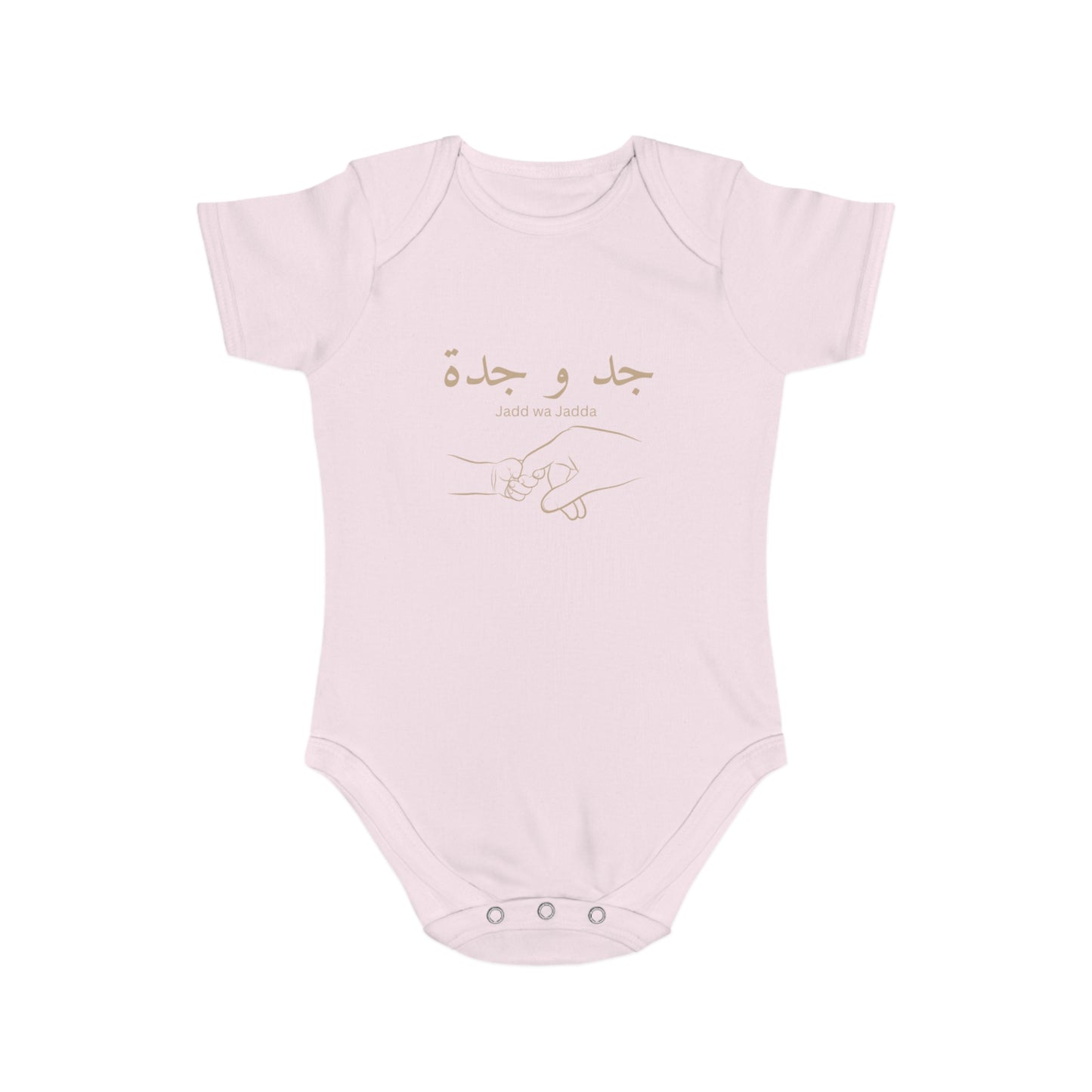 Baby Bodysuit Jadd wa Jadda Arabic Grandparents Gift