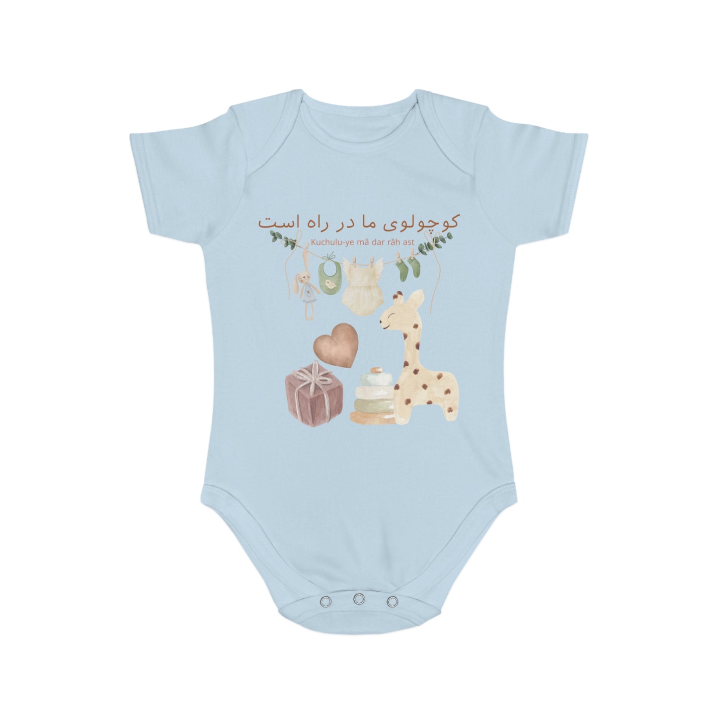 Persian Baby Reveal Romper – Giraffe & Baby Toys