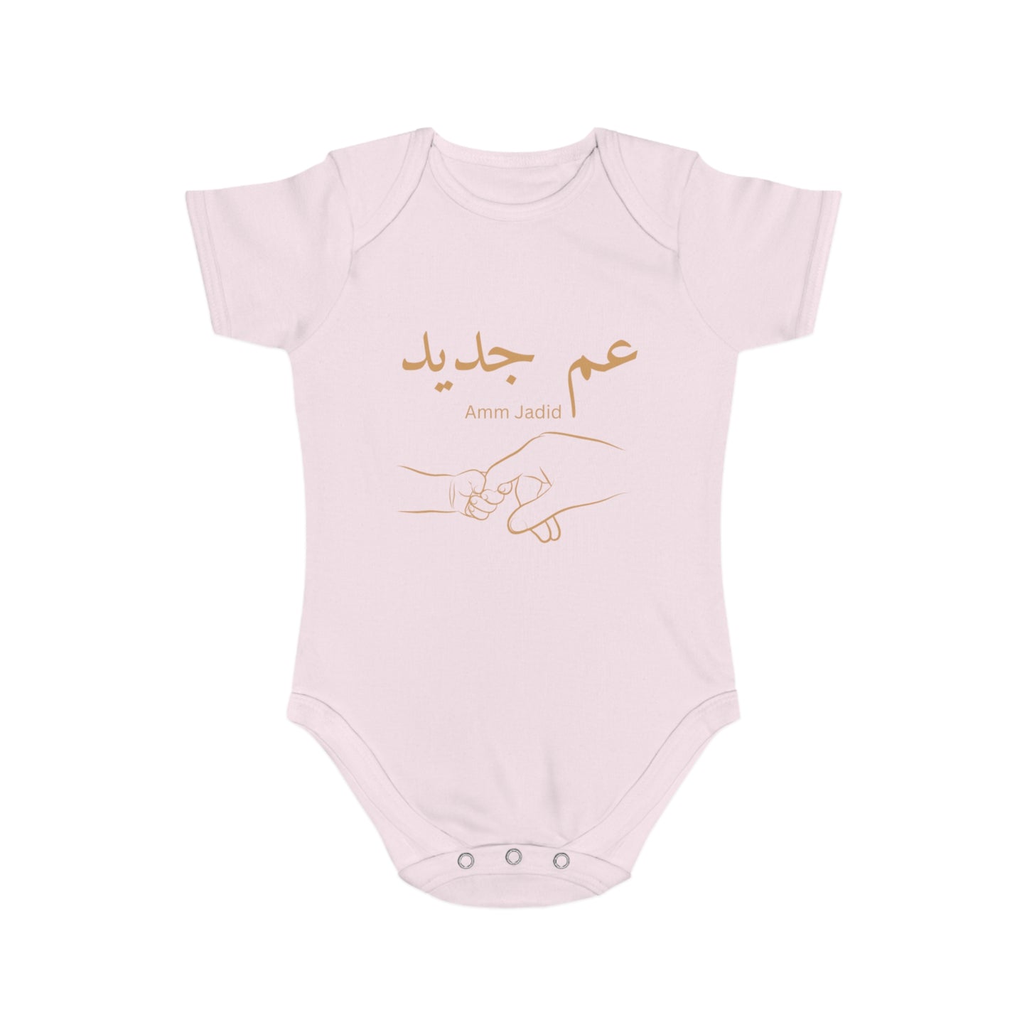 Baby Bodysuit Amm Jadid Arabic Uncle to Be Reveal