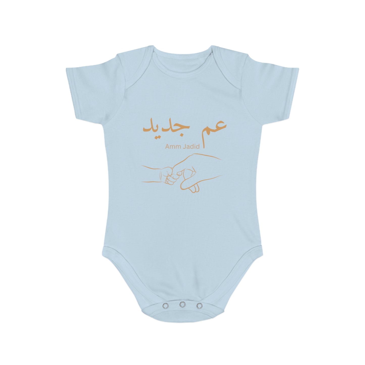 Baby Bodysuit Amm Jadid Arabic Uncle to Be Reveal