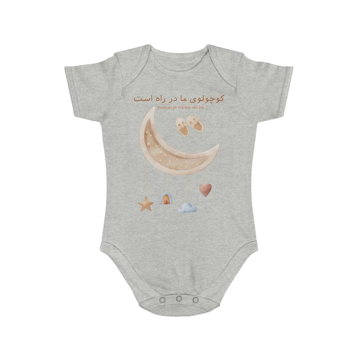 Persian Baby Announcement Romper – Moon & Stars Design