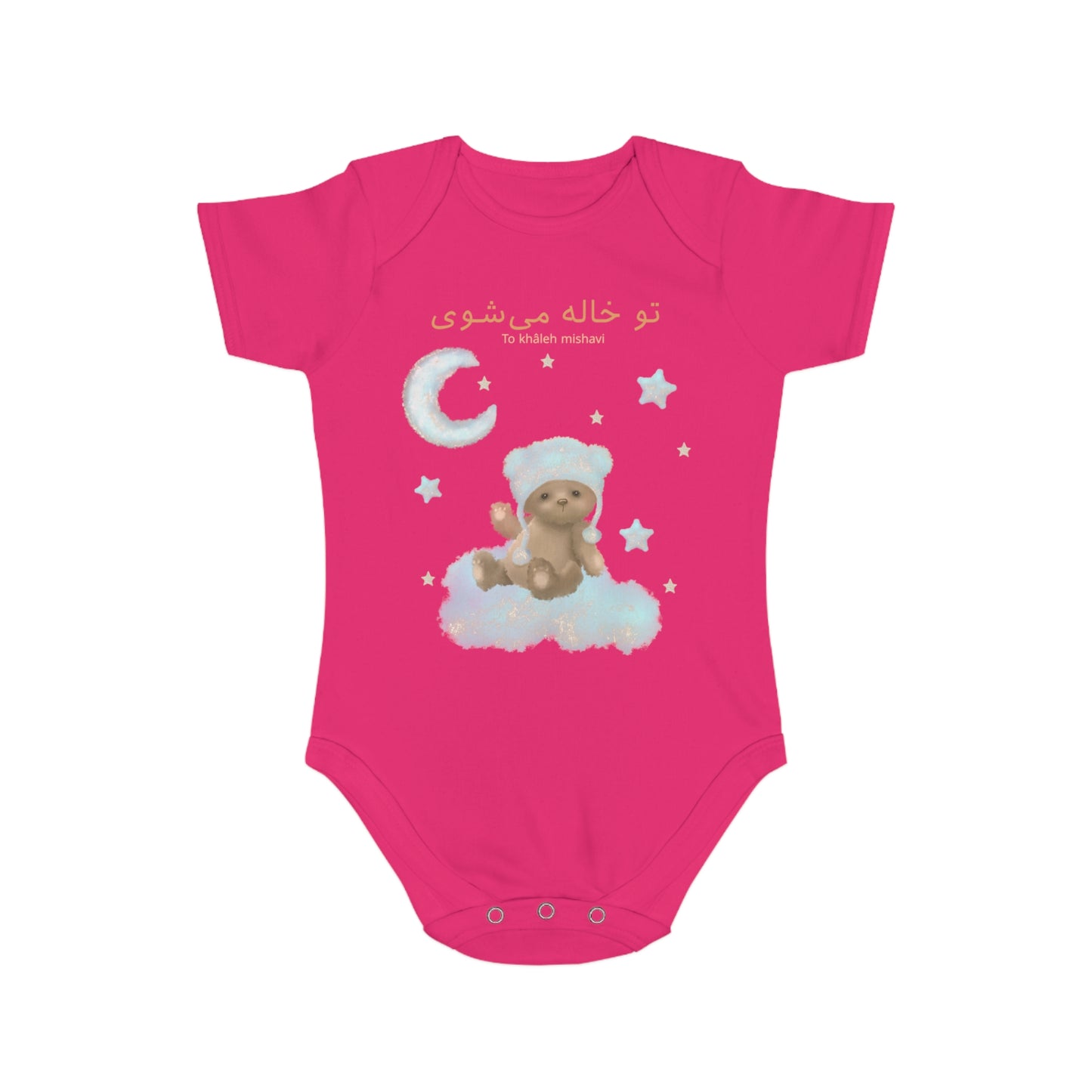 Farsi Baby Bodysuit – “You Will Be an Aunt” | Cute Bear and Moon Design