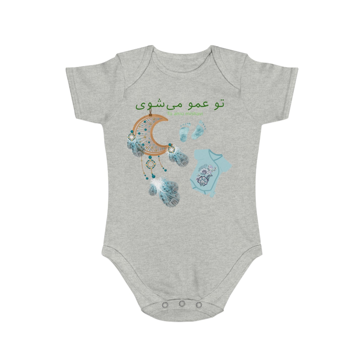 Farsi Baby Bodysuit – “To Amu Mishavi” Uncle Reveal with Dreamcatcher