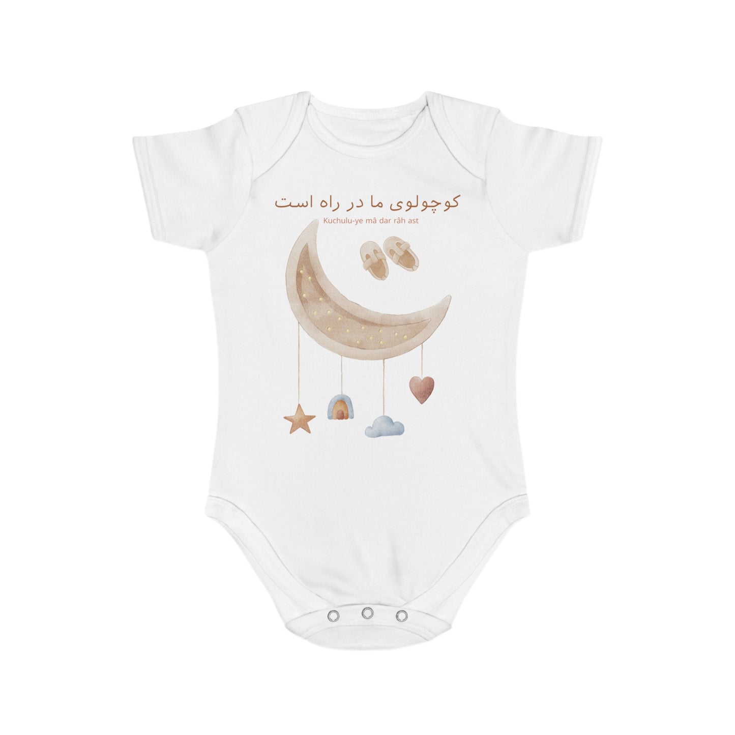 Persian Baby Announcement Romper – Moon & Stars Design