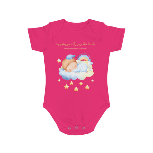 Farsi Baby Announcement Romper – شما مادربزرگ می‌شوید (You Will Be a Grandmother)