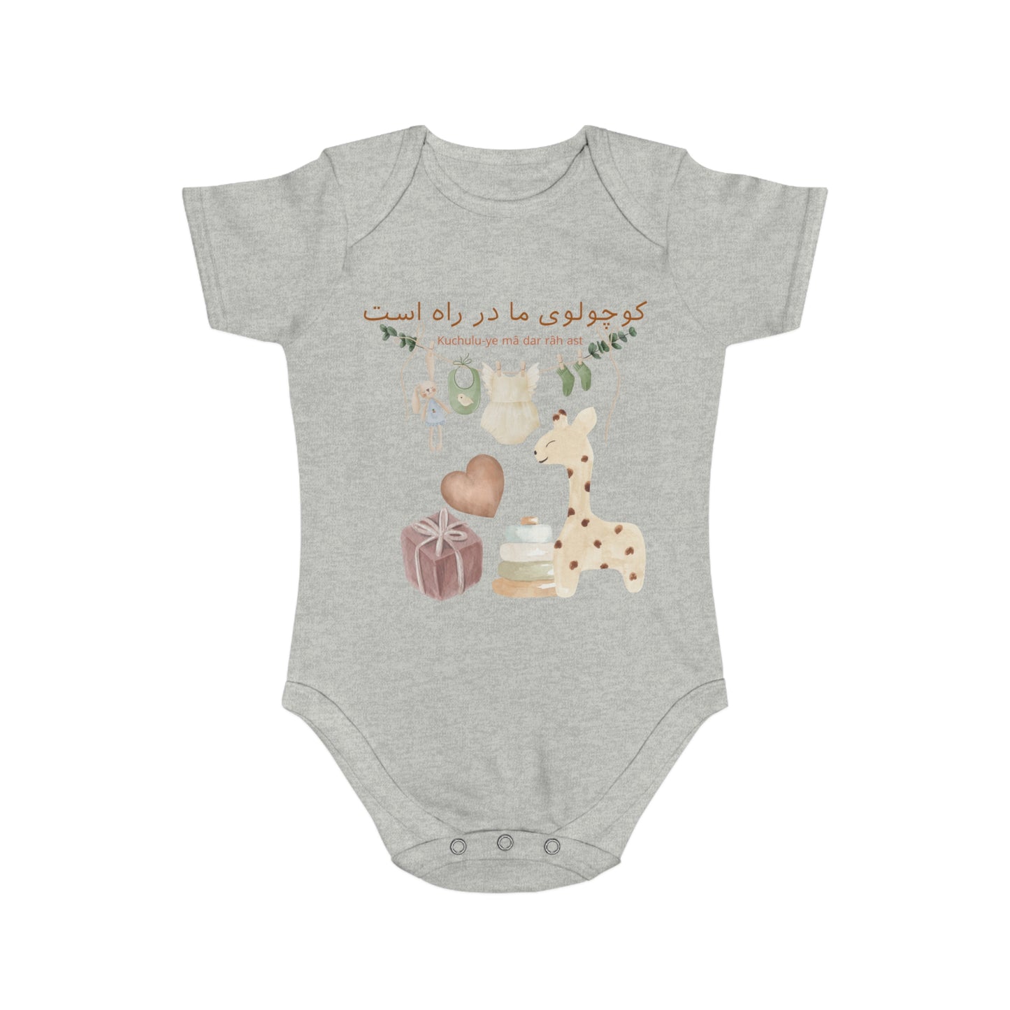 Persian Baby Reveal Romper – Giraffe & Baby Toys