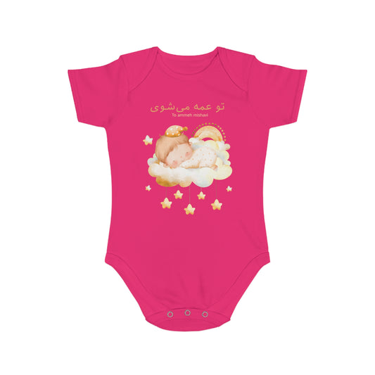 Farsi Baby Announcement Romper – تو عمه می‌شوی (You Will Be an Aunt)
