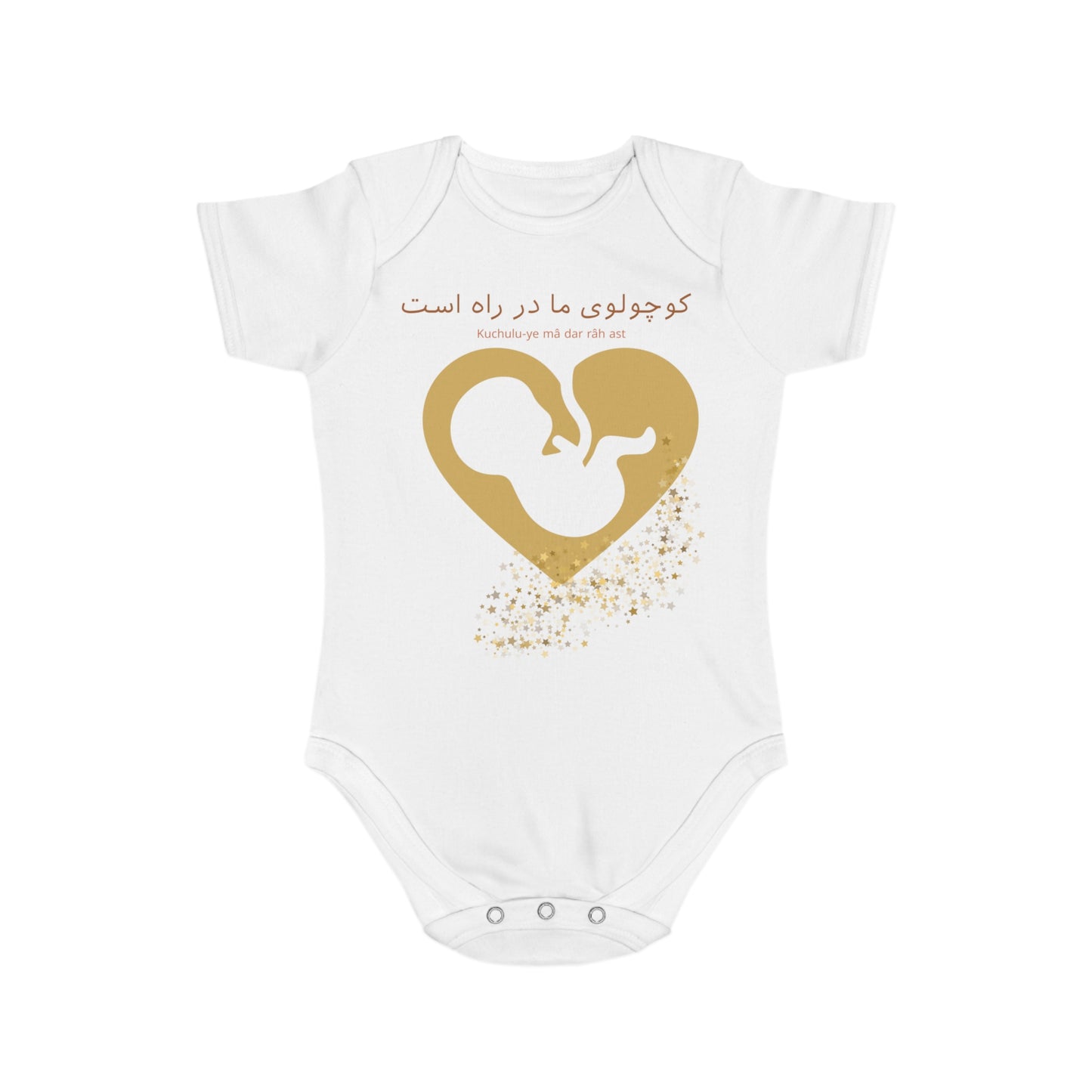 Farsi Baby Announcement Romper – Our Little One Is Coming