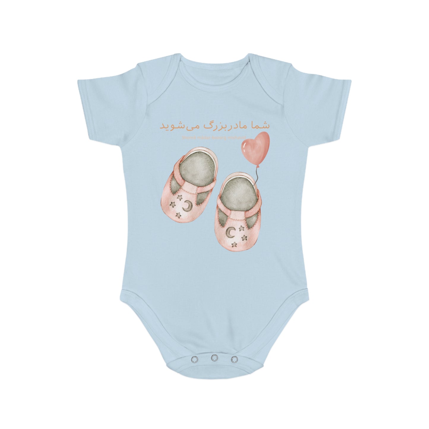 Farsi Baby Announcement Romper – شما مادربزرگ می‌شوید (You Will Be a Grandmother)
