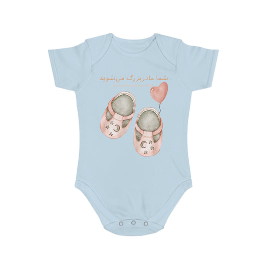 Farsi Baby Announcement Romper – شما مادربزرگ می‌شوید (You Will Be a Grandmother)
