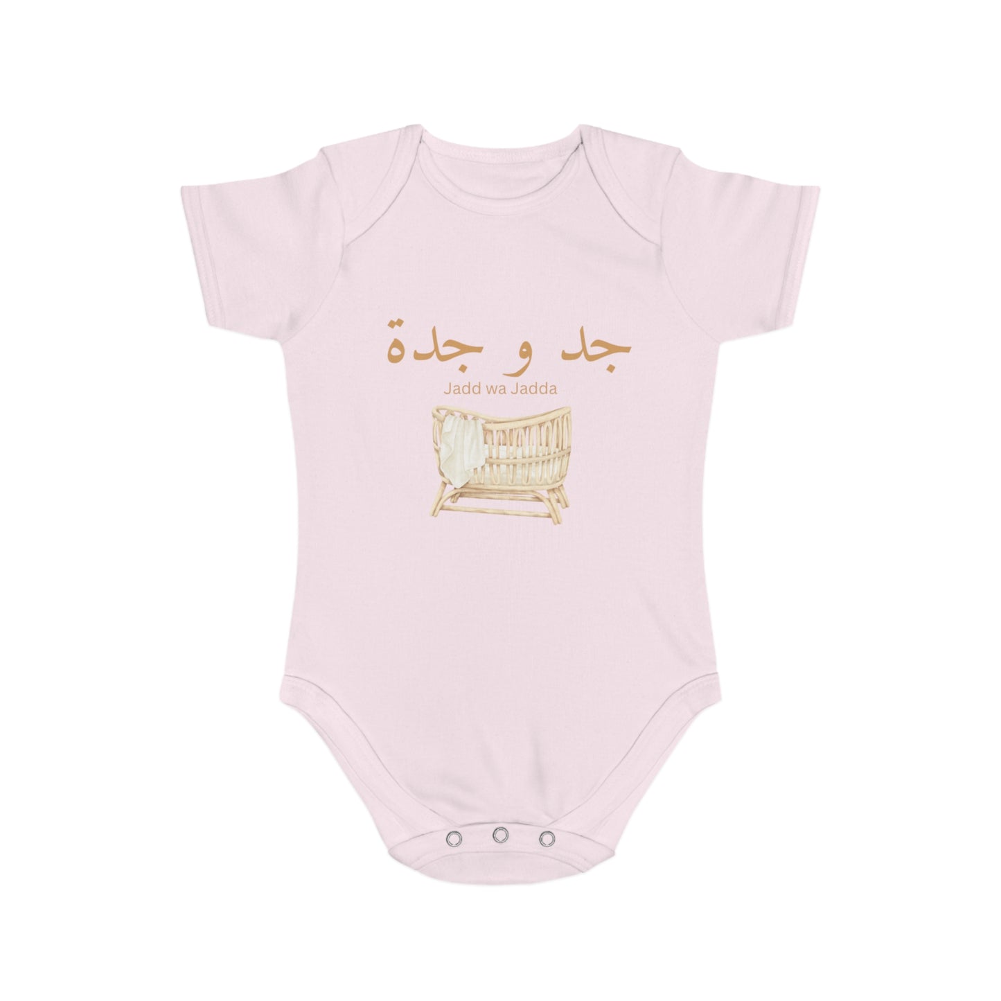 Baby Bodysuit Jadd wa Jadda Arabic Grandparents Reveal