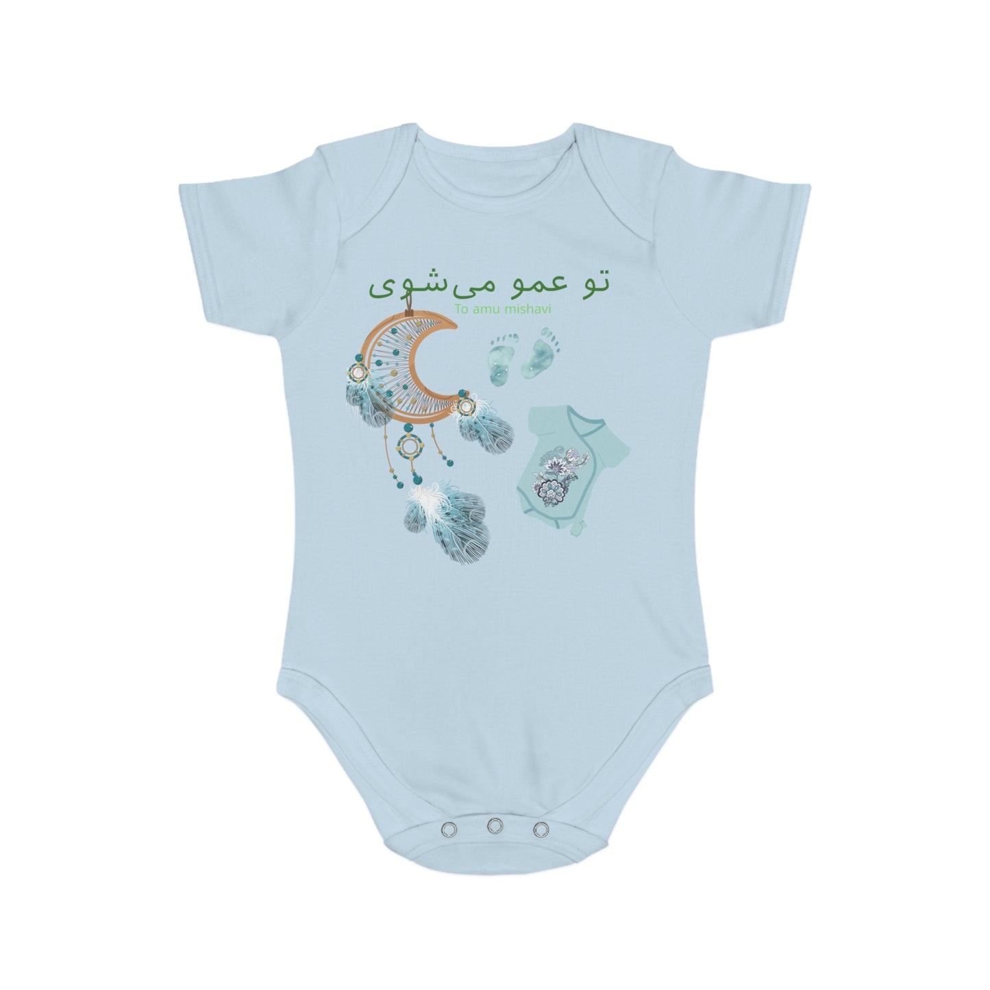 Farsi Baby Bodysuit – “To Amu Mishavi” Uncle Reveal with Dreamcatcher