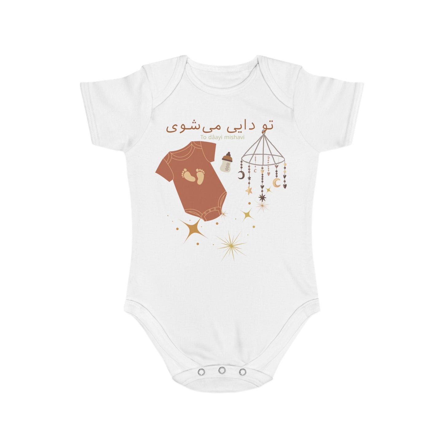 Farsi Baby Bodysuit – To Daayi Mishavi – Uncle Gift
