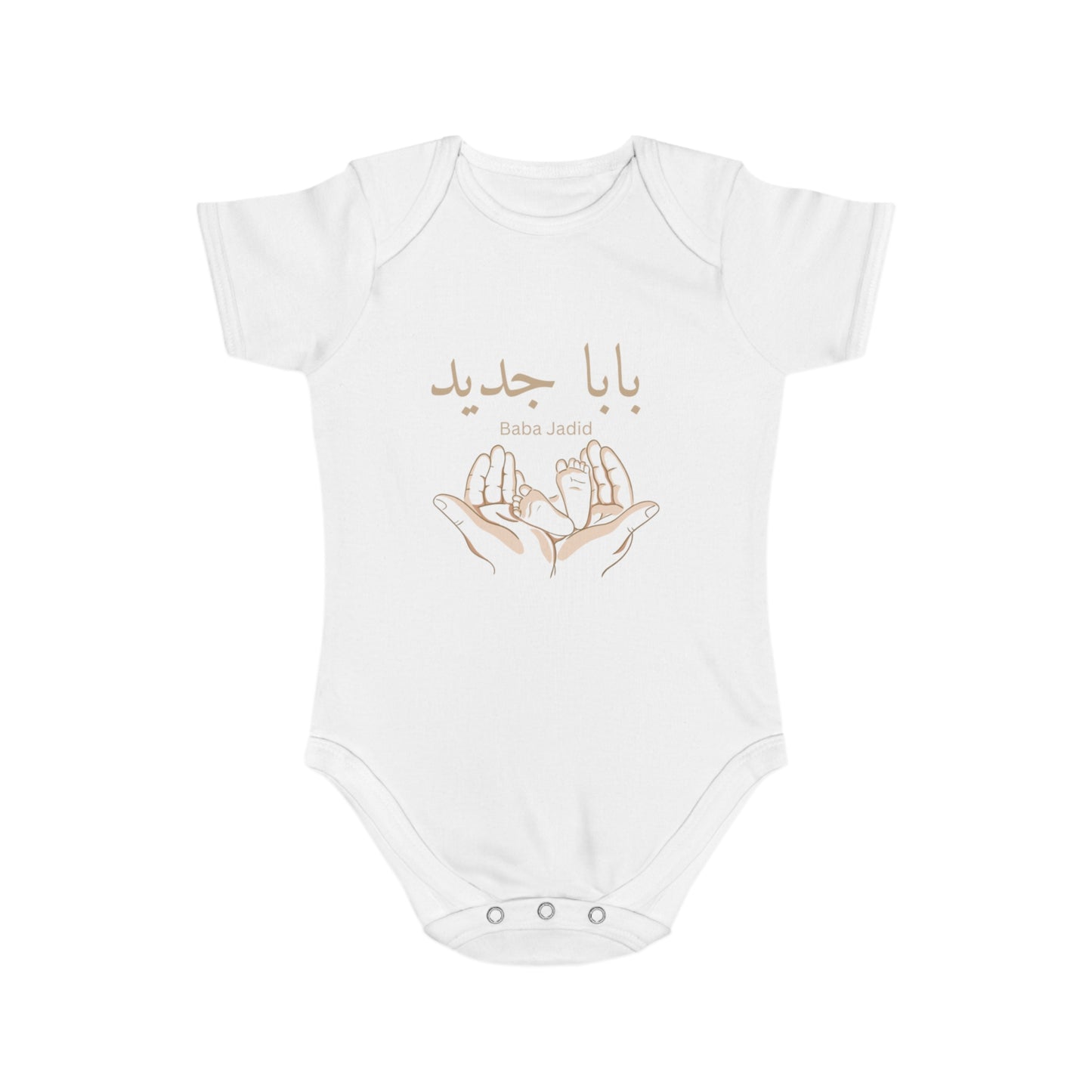 Baby Bodysuit Baba Jadid Arabic Daddy to Be