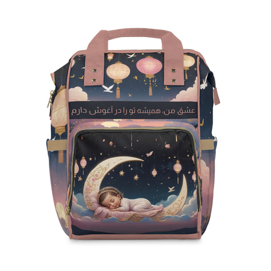 Girls Diaper Bag Personalized Farsi Baby Bag Moon Cradle Floating Lanterns Quote My Lov