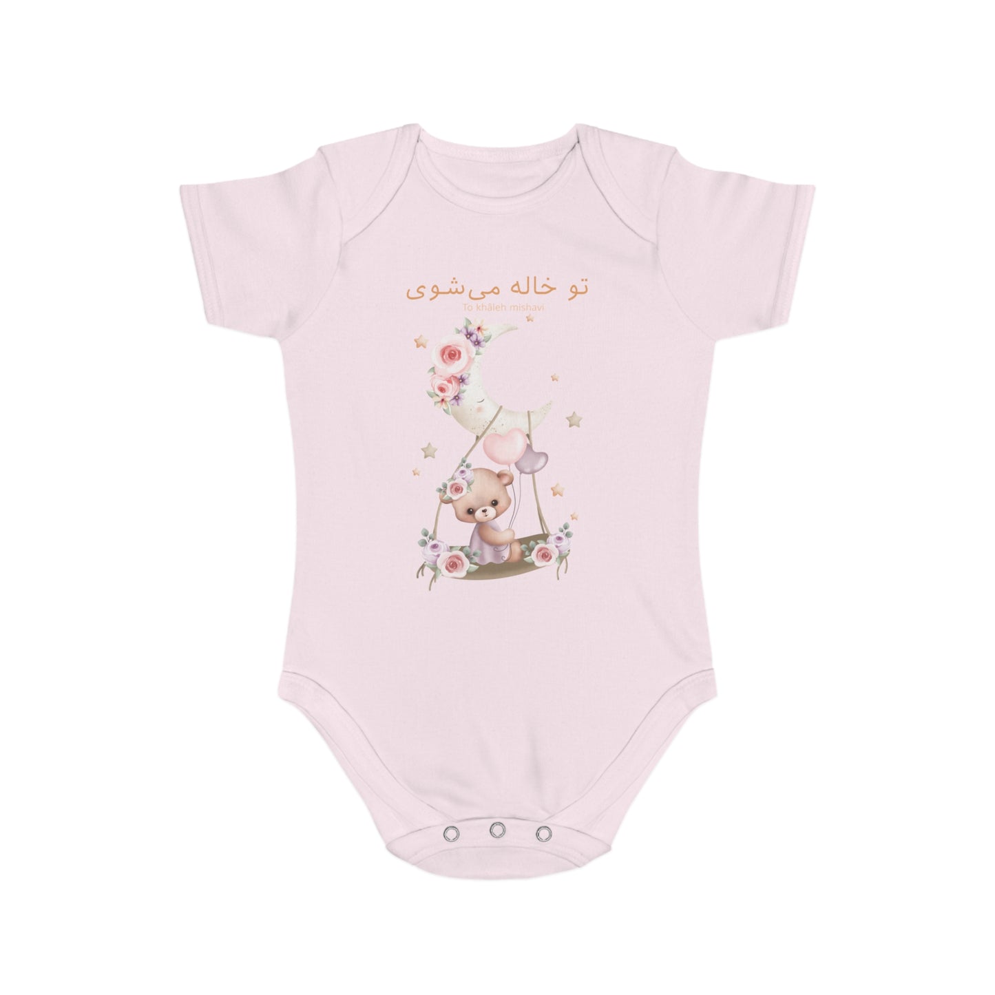 Farsi Baby Bodysuit – “To Khaleh Mishavi” Auntie Announcement with Teddy Bear & Moon