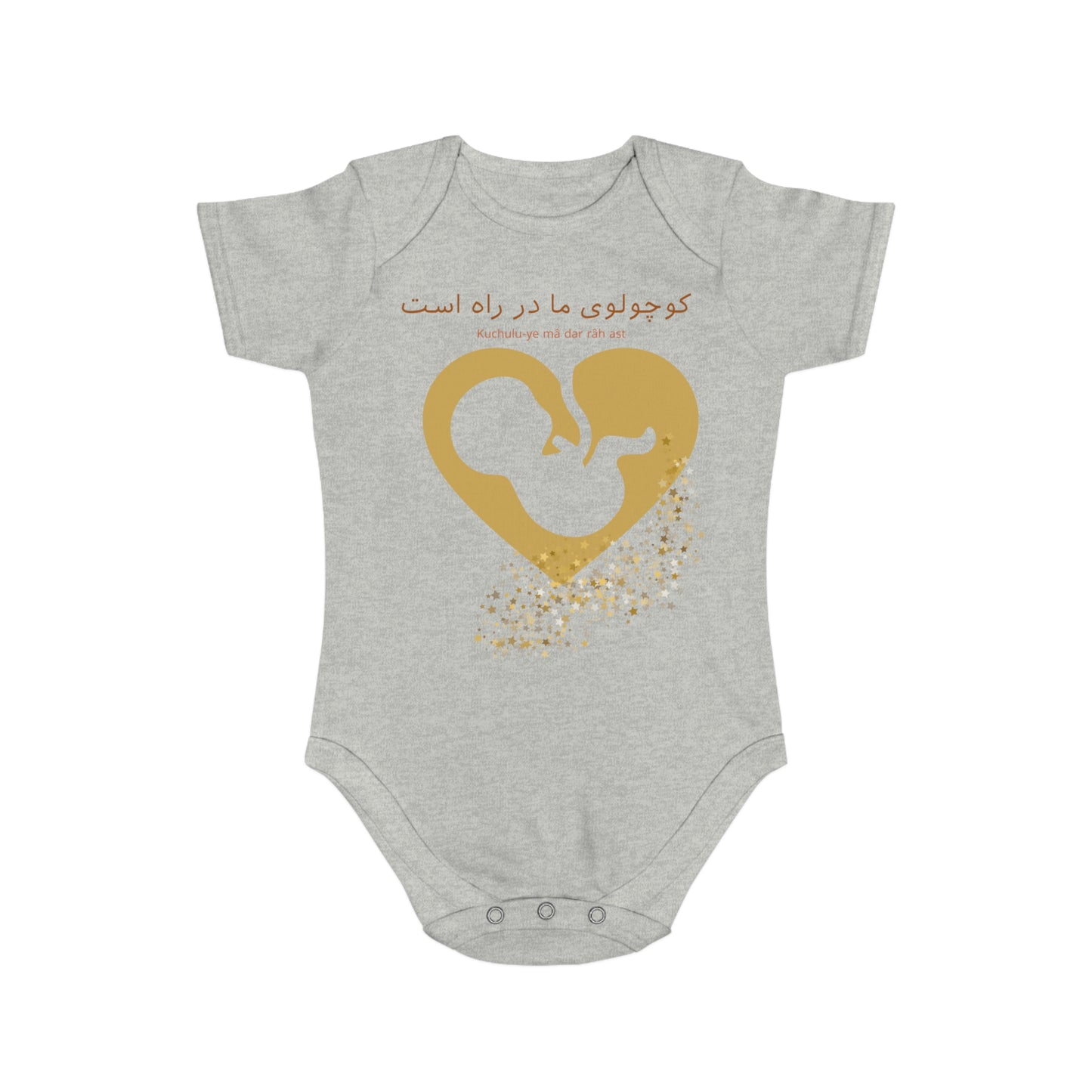 Farsi Baby Announcement Romper – Our Little One Is Coming