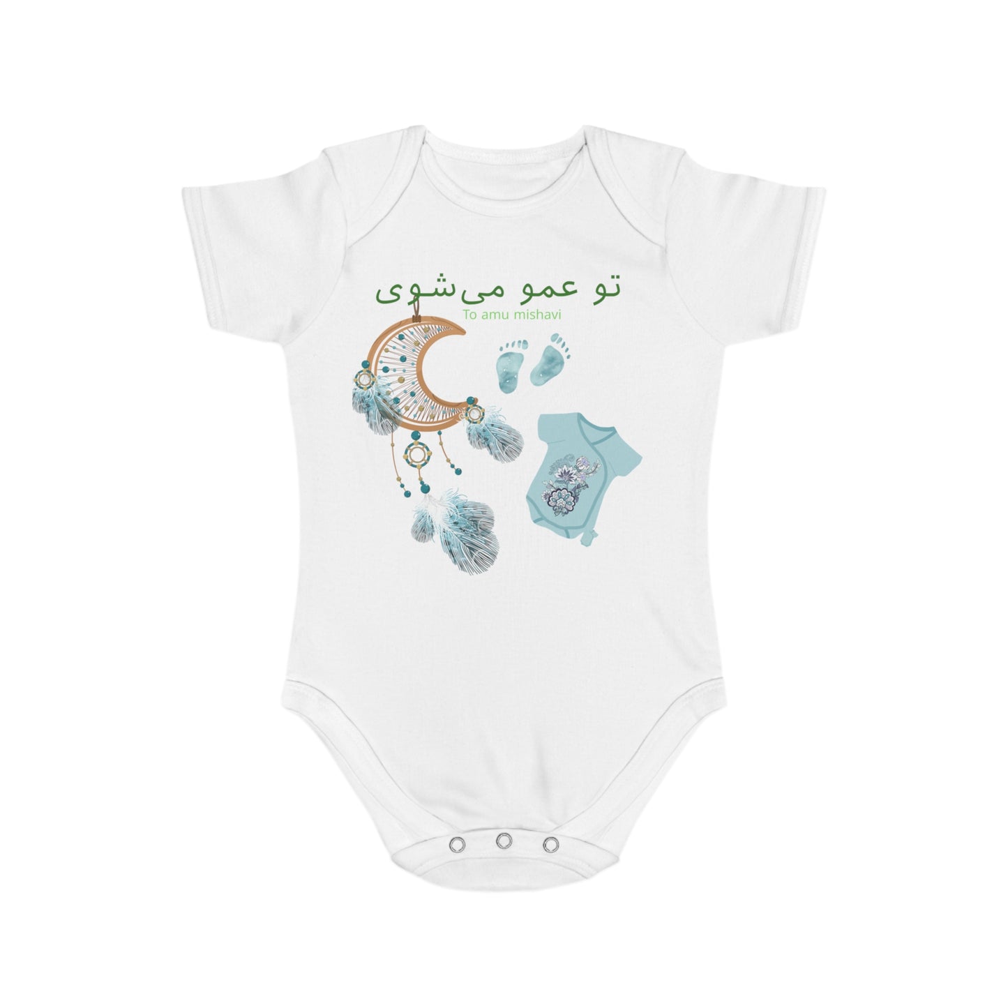 Farsi Baby Bodysuit – “To Amu Mishavi” Uncle Reveal with Dreamcatcher