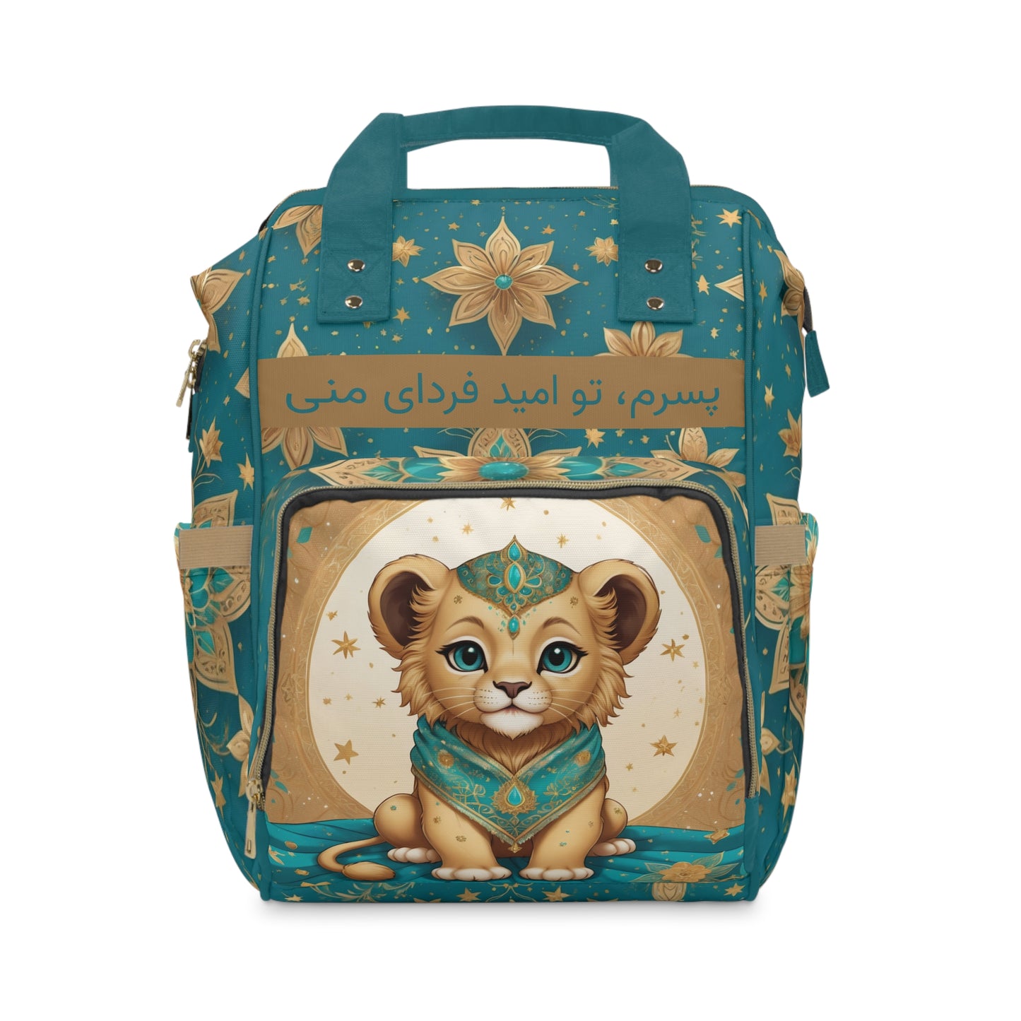 Boys Diaper Bag Personalized Persian | Baby Boy Backpack with Farsi Lion Cub and Hope Quote | Unique Cultural Baby Shower Gift