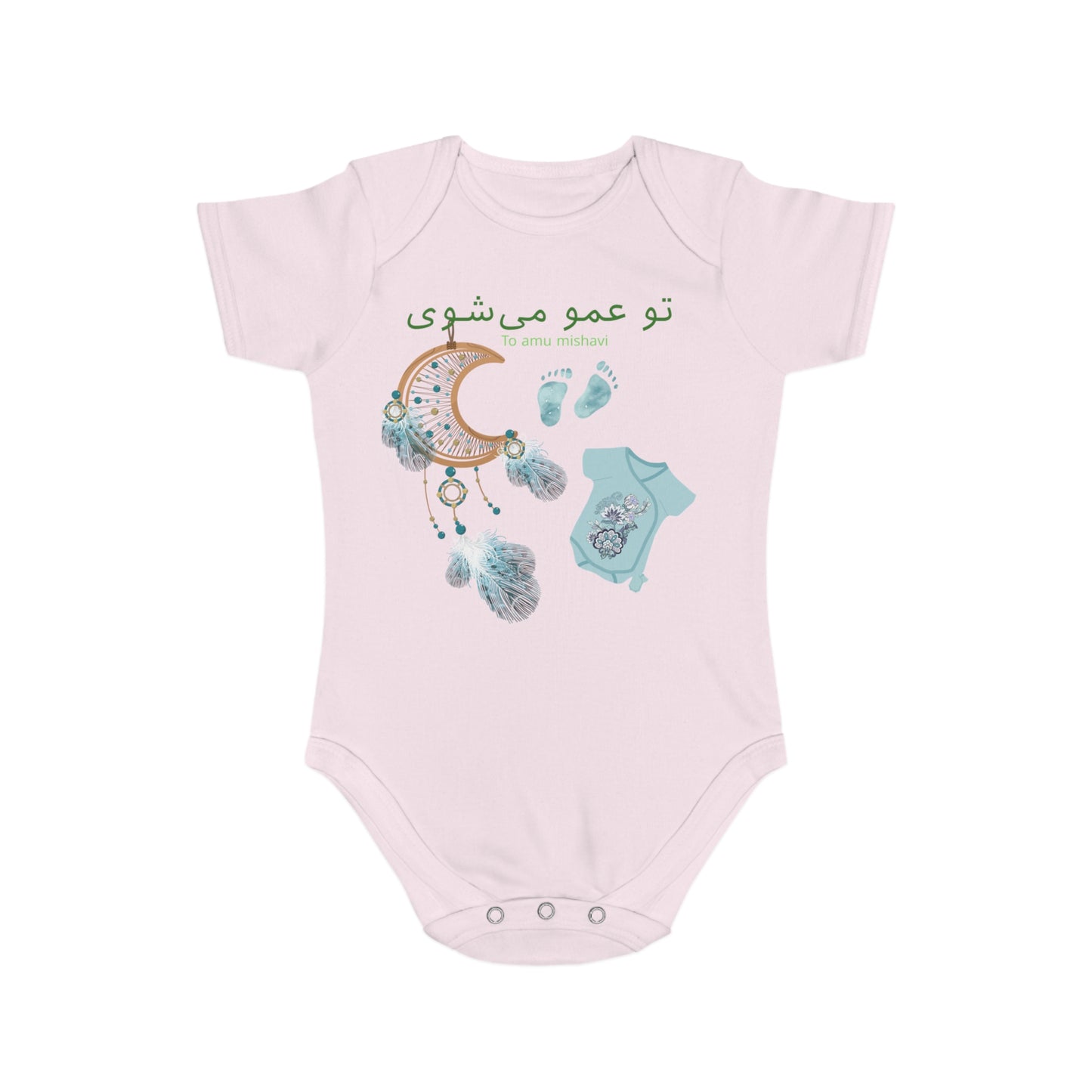Farsi Baby Bodysuit – “To Amu Mishavi” Uncle Reveal with Dreamcatcher