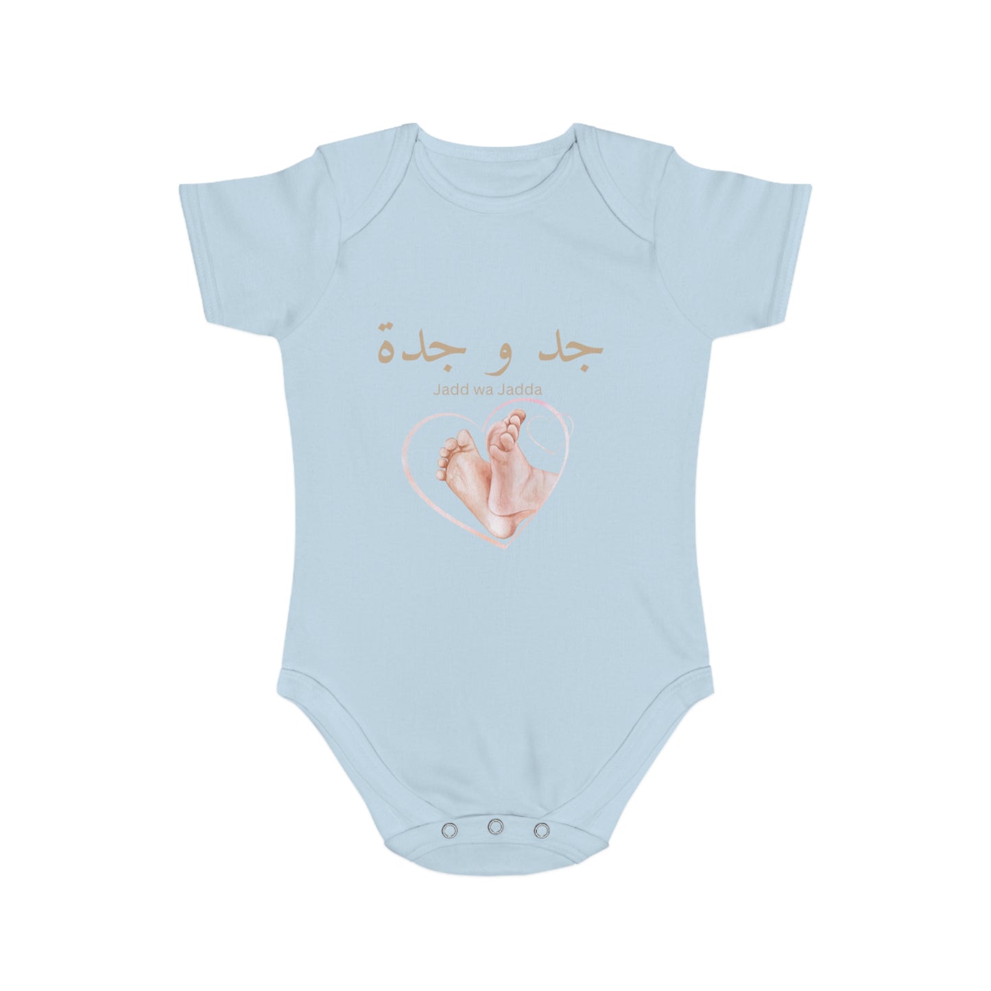 Baby Bodysuit Jadd wa Jadda Arabic Grandparents Reveal