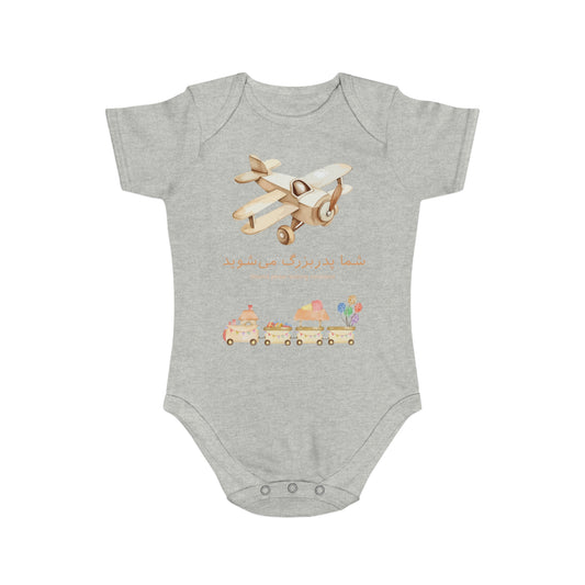 Farsi Baby Announcement Romper – شما پدربزرگ می‌شوید (You Will Be a Grandfather)