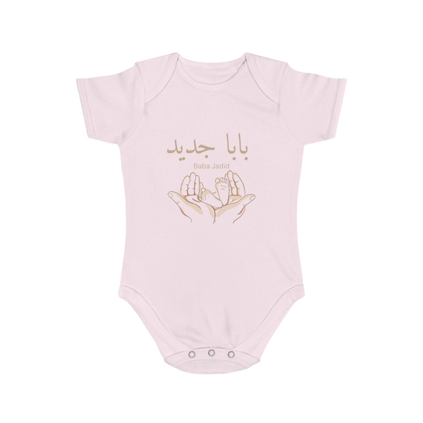 Baby Bodysuit Baba Jadid Arabic Daddy to Be