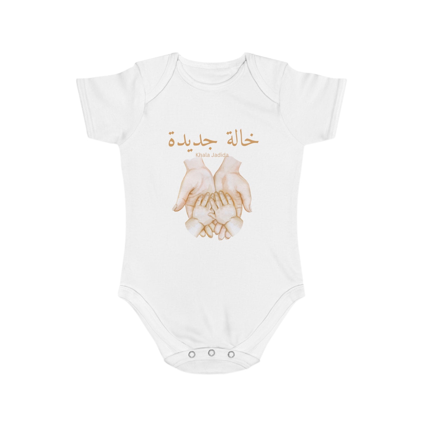 Baby Bodysuit Khala Jadida Arabic Aunt to Be Reveal