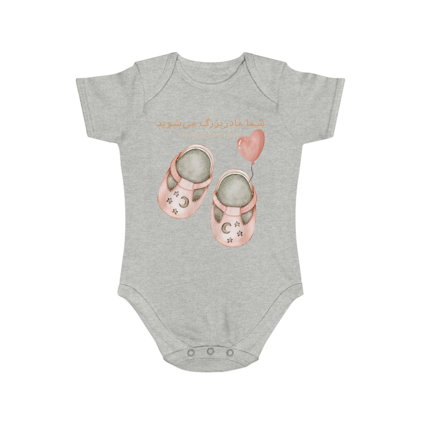 Farsi Baby Announcement Romper – شما مادربزرگ می‌شوید (You Will Be a Grandmother)