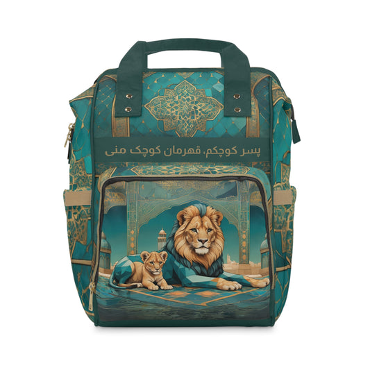 Boys Baby Bag Persian Lion and Son Personalized Farsi Diaper Backpack