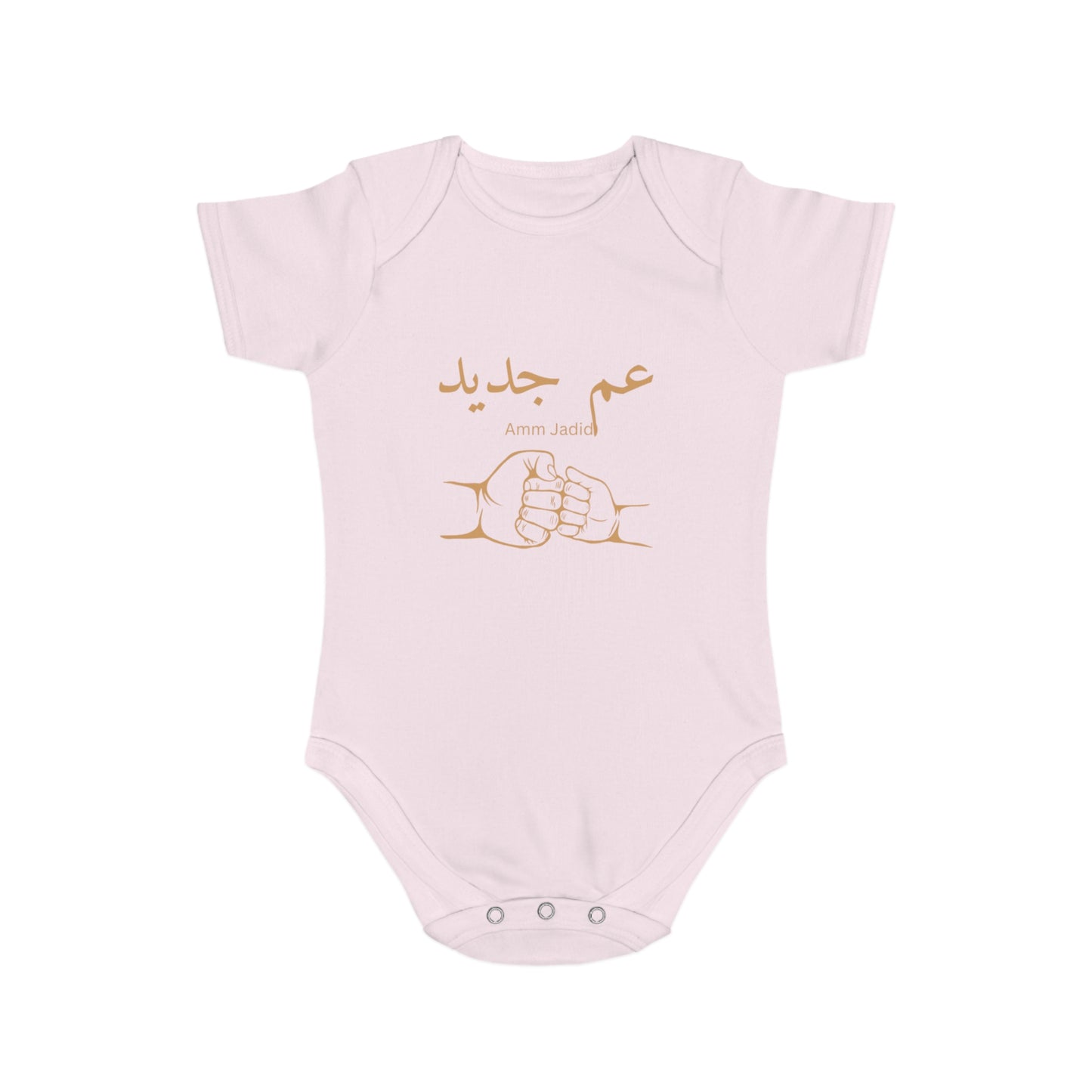 Baby Bodysuit Amm Jadid Arabic Uncle to Be Gift