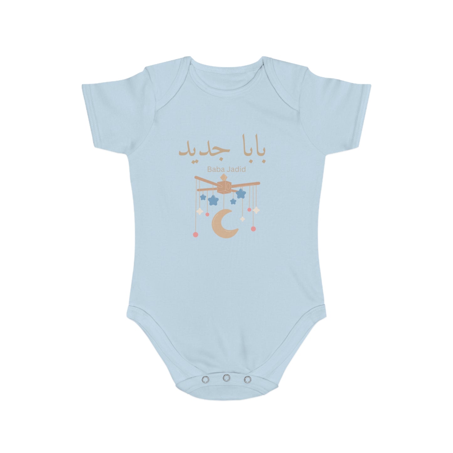 Baby Bodysuit Baba Jadid Arabic Daddy to Be