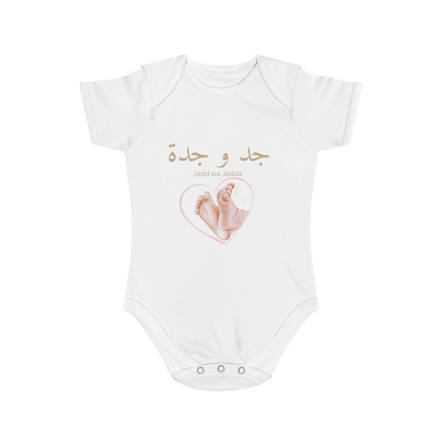 Baby Bodysuit Jadd wa Jadda Arabic Grandparents Reveal