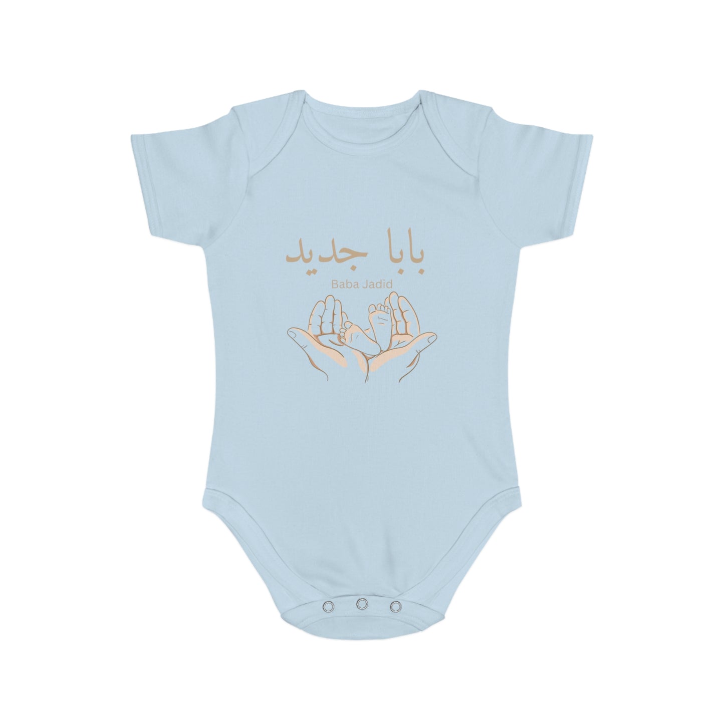 Baby Bodysuit Baba Jadid Arabic Daddy to Be