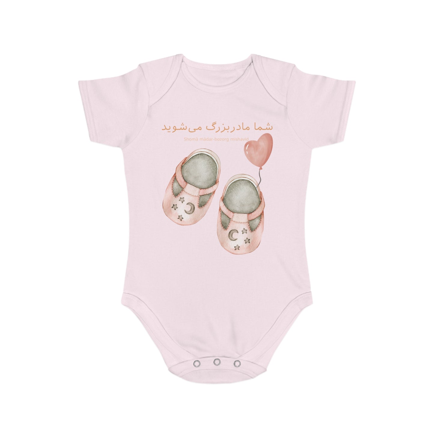 Farsi Baby Announcement Romper – شما مادربزرگ می‌شوید (You Will Be a Grandmother)
