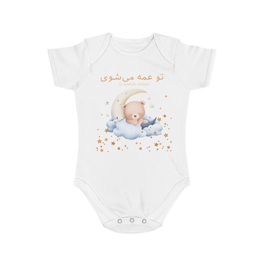 Farsi Baby Announcement Romper – تو عمه می‌شوی (You Will Be an Aunt)