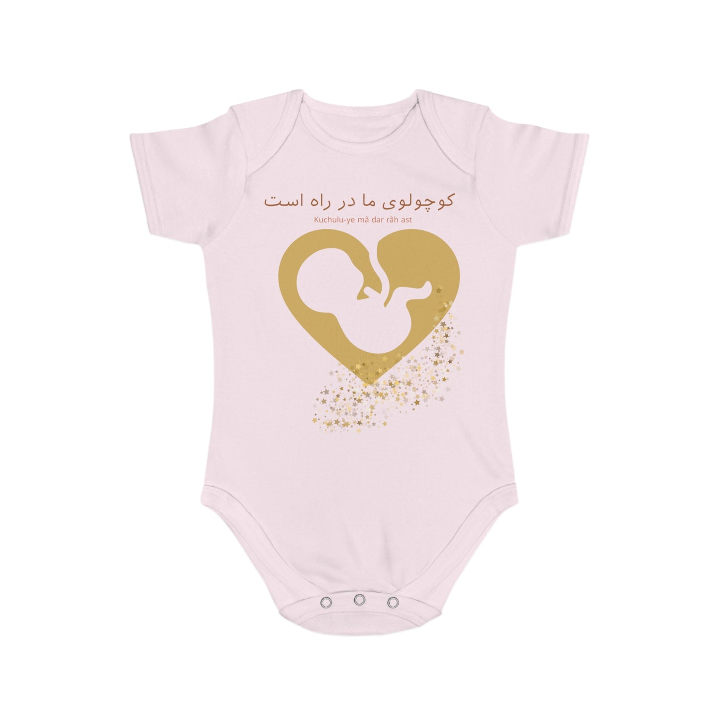 Farsi Baby Announcement Romper – Our Little One Is Coming