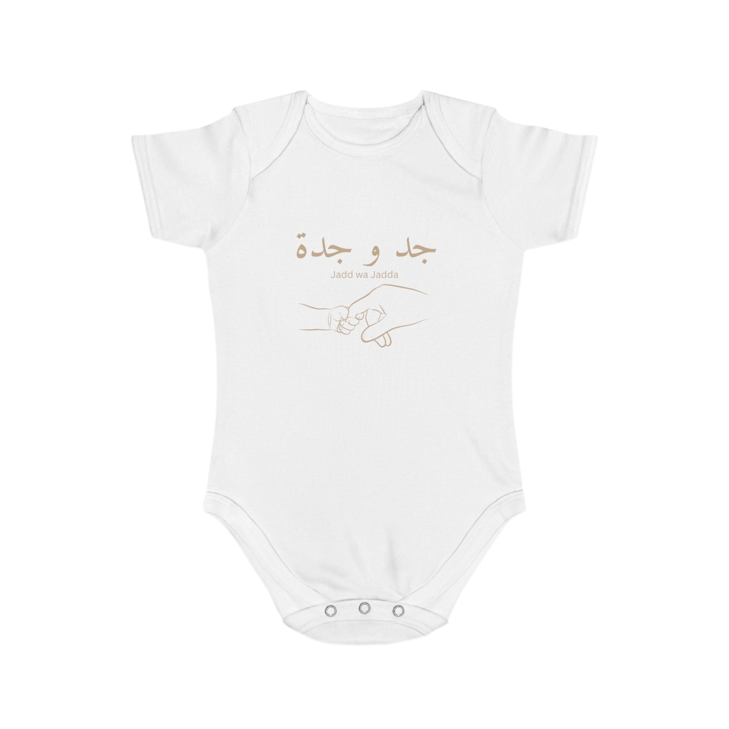 Baby Bodysuit Jadd wa Jadda Arabic Grandparents Gift