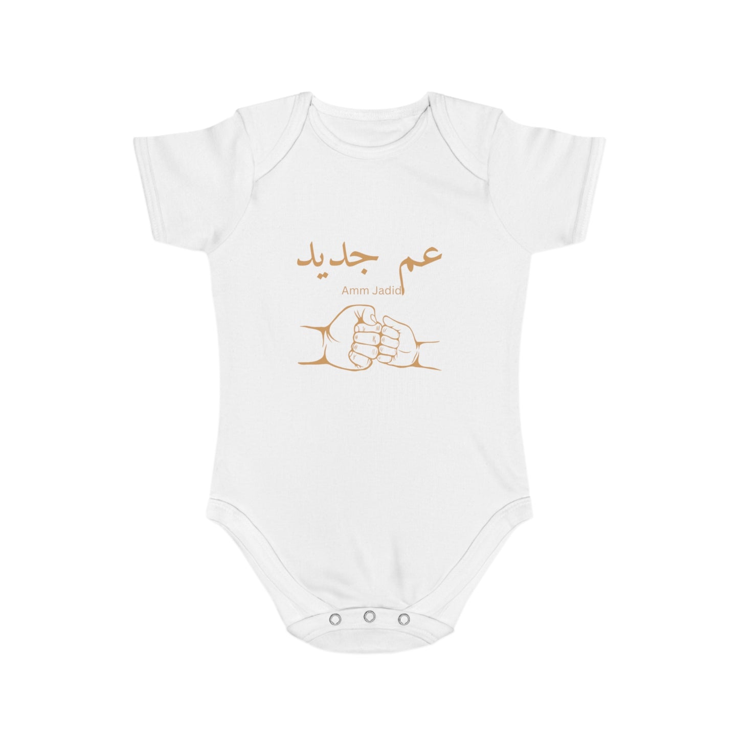 Baby Bodysuit Amm Jadid Arabic Uncle to Be Gift