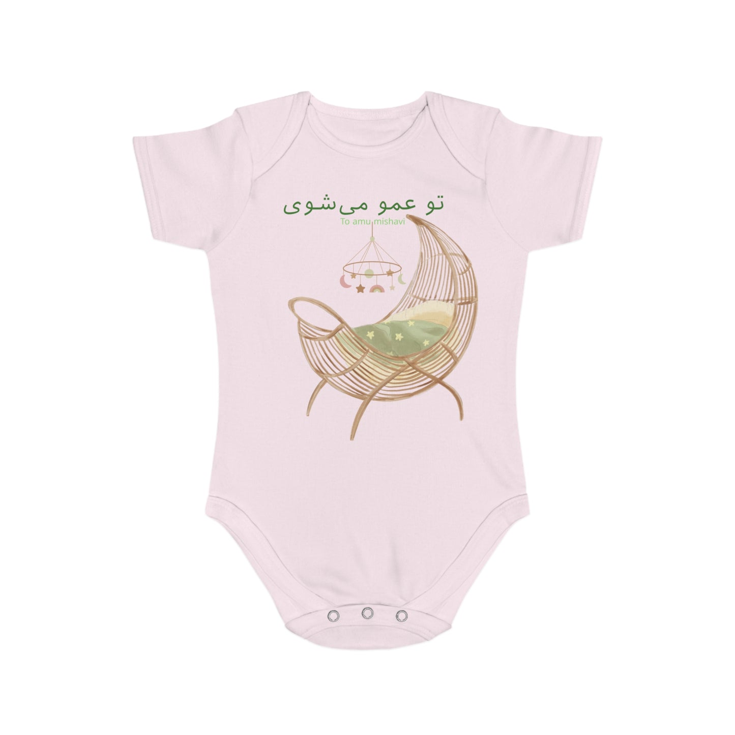 Persian Baby Bodysuit – “To Amu Mishavi” Moon Chair Design